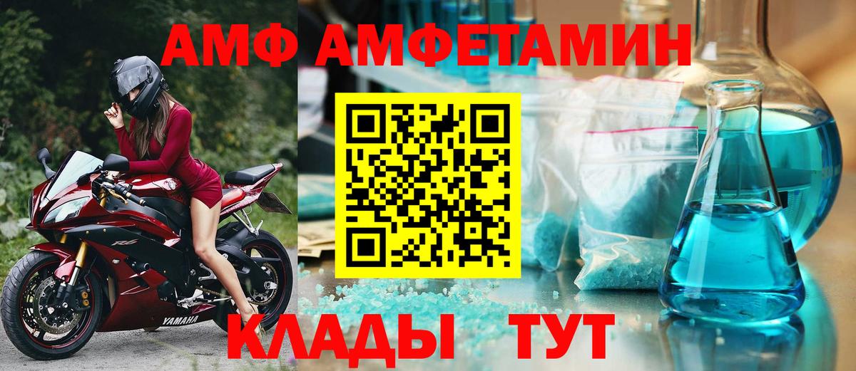 Череповец  Амфетамин  АМФ  Вход с VPN  АМФ Premium 