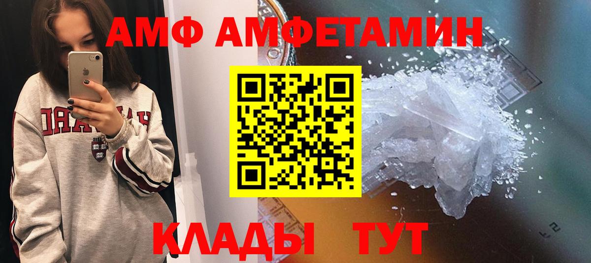 Amphetamine 97% Череповец