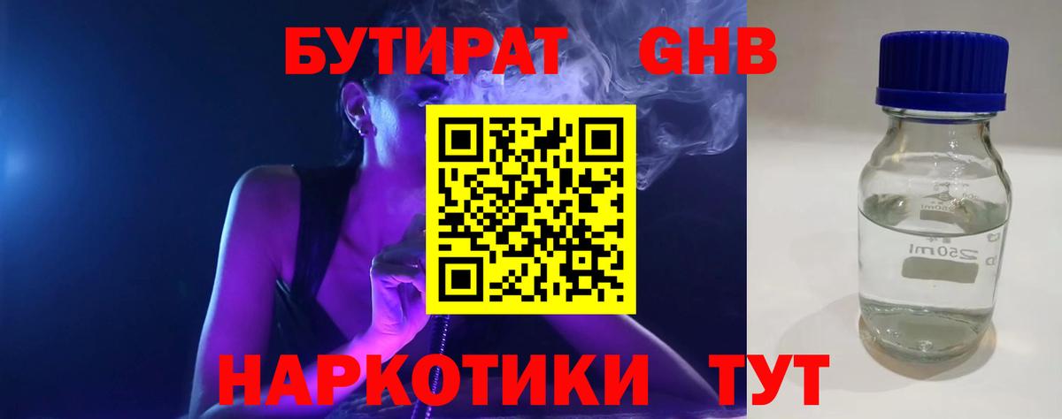 Череповец  Бутират буратино  Вход с VPN 