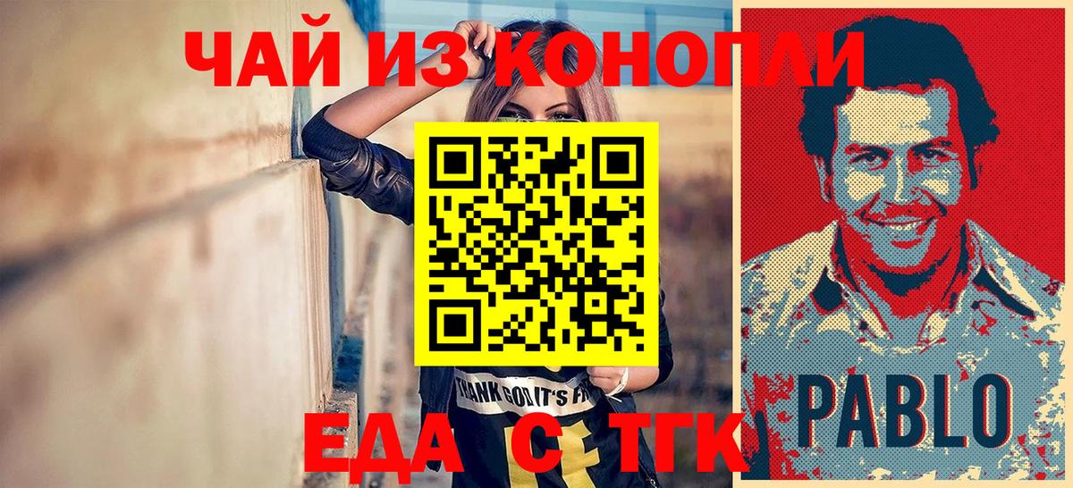 Череповец  Еда ТГК марихуана  Вход с VPN 