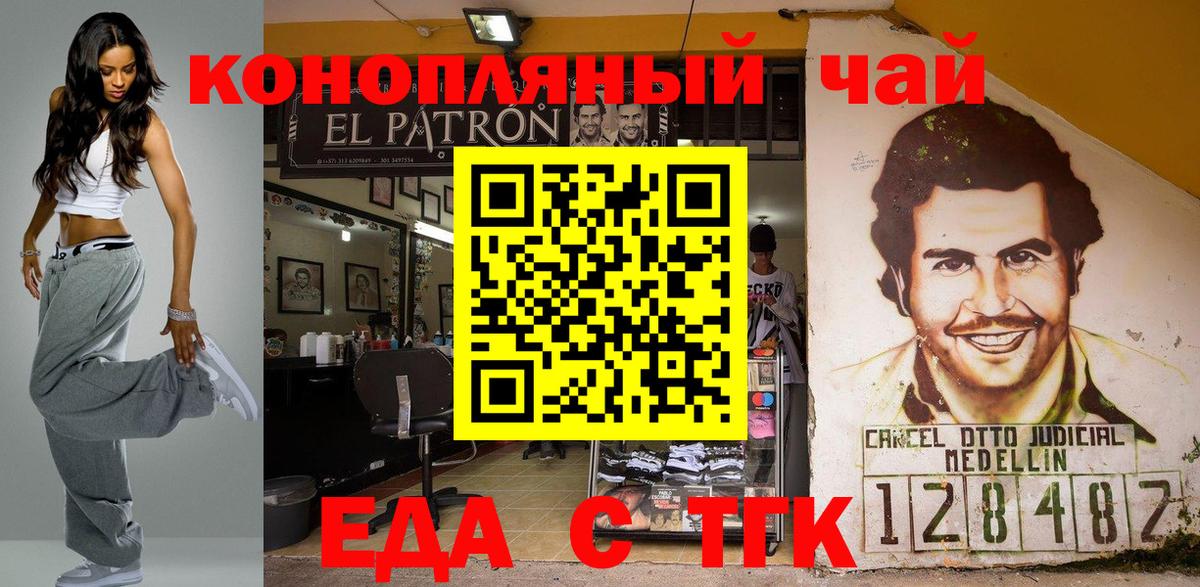 Еда ТГК марихуана Череповец