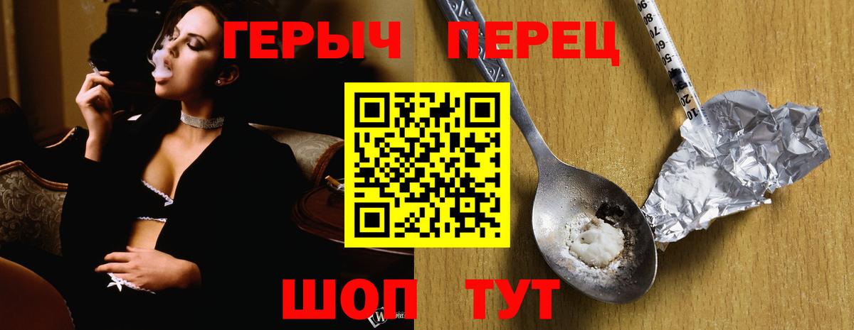 Череповец  ГЕРОИН  Вход с VPN  ГЕРОИН VHQ 