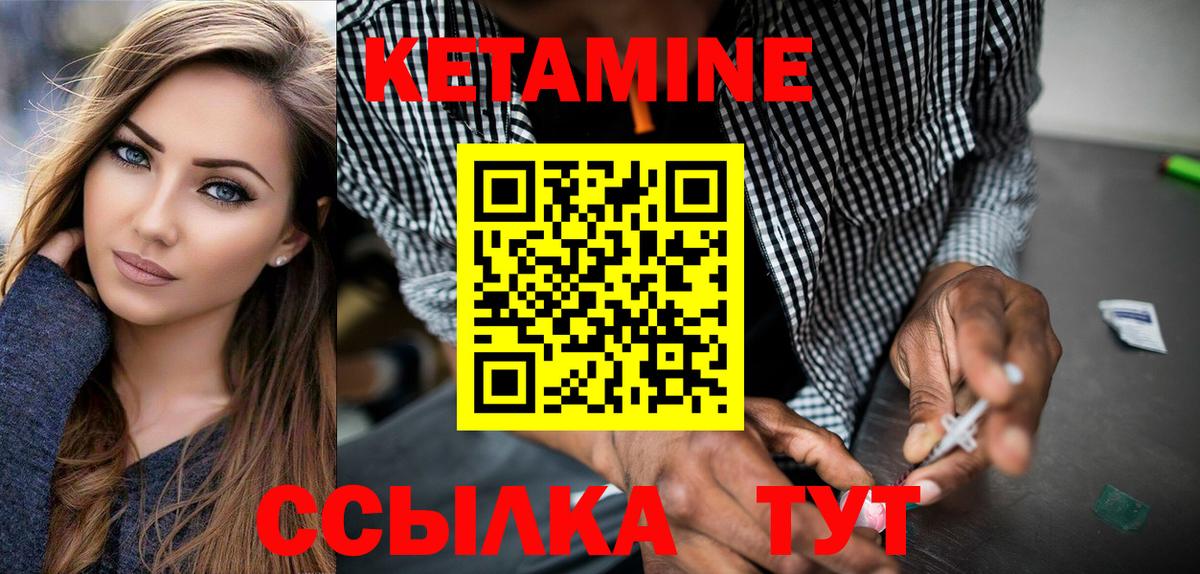 Череповец  Кетамин VHQ  Вход с VPN 