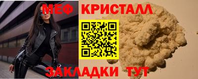 меф Будённовск