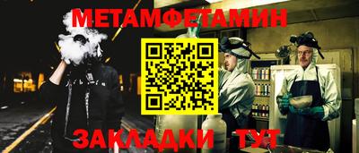 меф Будённовск