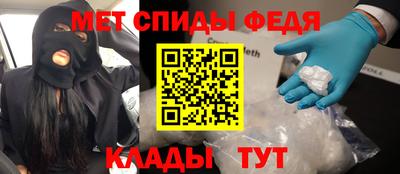 меф Будённовск