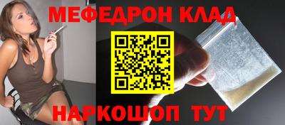 меф Будённовск
