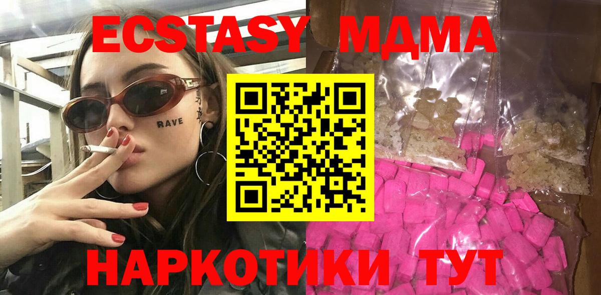 МДМА молли  МДМА  МДМА Molly  Череповец  Вход с VPN 