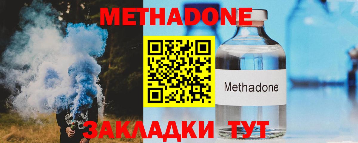   ССЫЛКА  МЕТАДОН кристалл  Вход с VPN  Череповец 