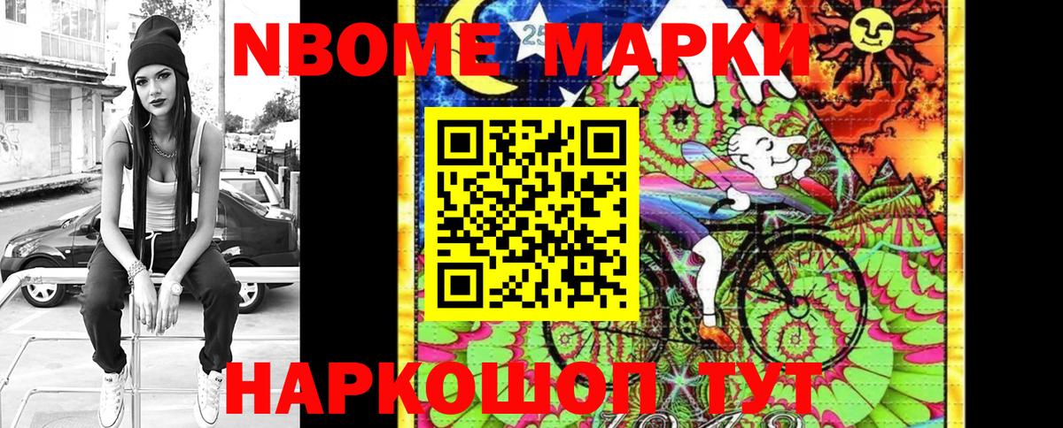 Череповец  Марки 25I-NBOMe 1,5мг  Вход с VPN 