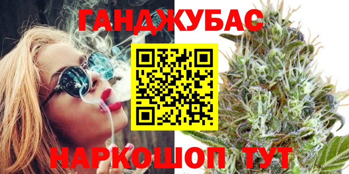 Канабис марихуана Череповец